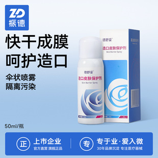 �����ڴ����������Ƥ�w���o�����F�쯛���o�w��Ʒ�ٸɳ�Ĥ50ml