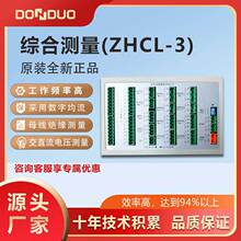 �|�IZHCL-3�C�Ϝy��ģ�K�ɼ�2·�����Դֱ��������һ�w��ϵ�y