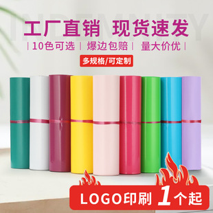 Color New Material Express Bag Pink Express Garment Packaging Bag Thickened Waterproof Packaging Bag Mass Customization