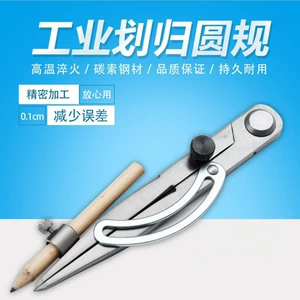 [划线规间距规划线工具皮革碳钢材质大圆规工业用精良工具]