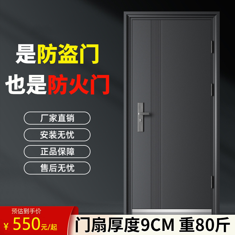 Double-Layer Anti-Theft Door, Steel Fire Door, Safety Door, Double Door, Entry Door, Single Door, Entry Door, Fire Door