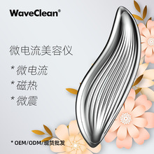 WaveClean浣清微电流导入仪面部提拉按摩法令V脸纹美容仪瘦脸器