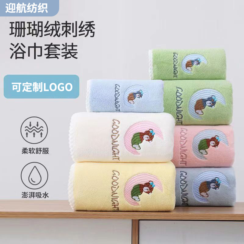 毛巾批发洗脸吸水速干柔软珊瑚绒家用结婚兔子礼品毛巾浴巾套装