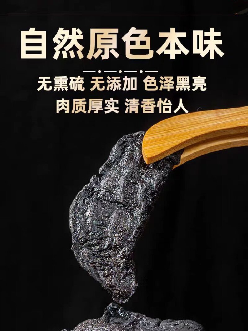 Prepared Rehmannia (Rehmannia glutinosa) — Nine-Steam-Nine-Sun Dried Shu Di Huang for Soup & Tonic in use