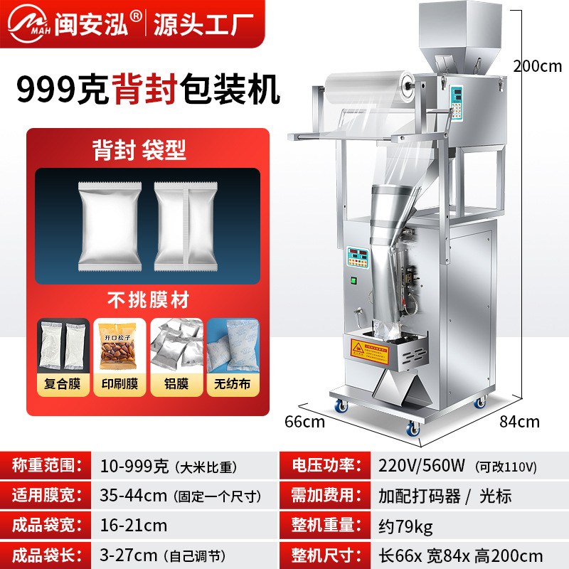 Máquina automática de envasado de té en bolsitas, gránulos/polvo, sellado cuantitativo Minanhong