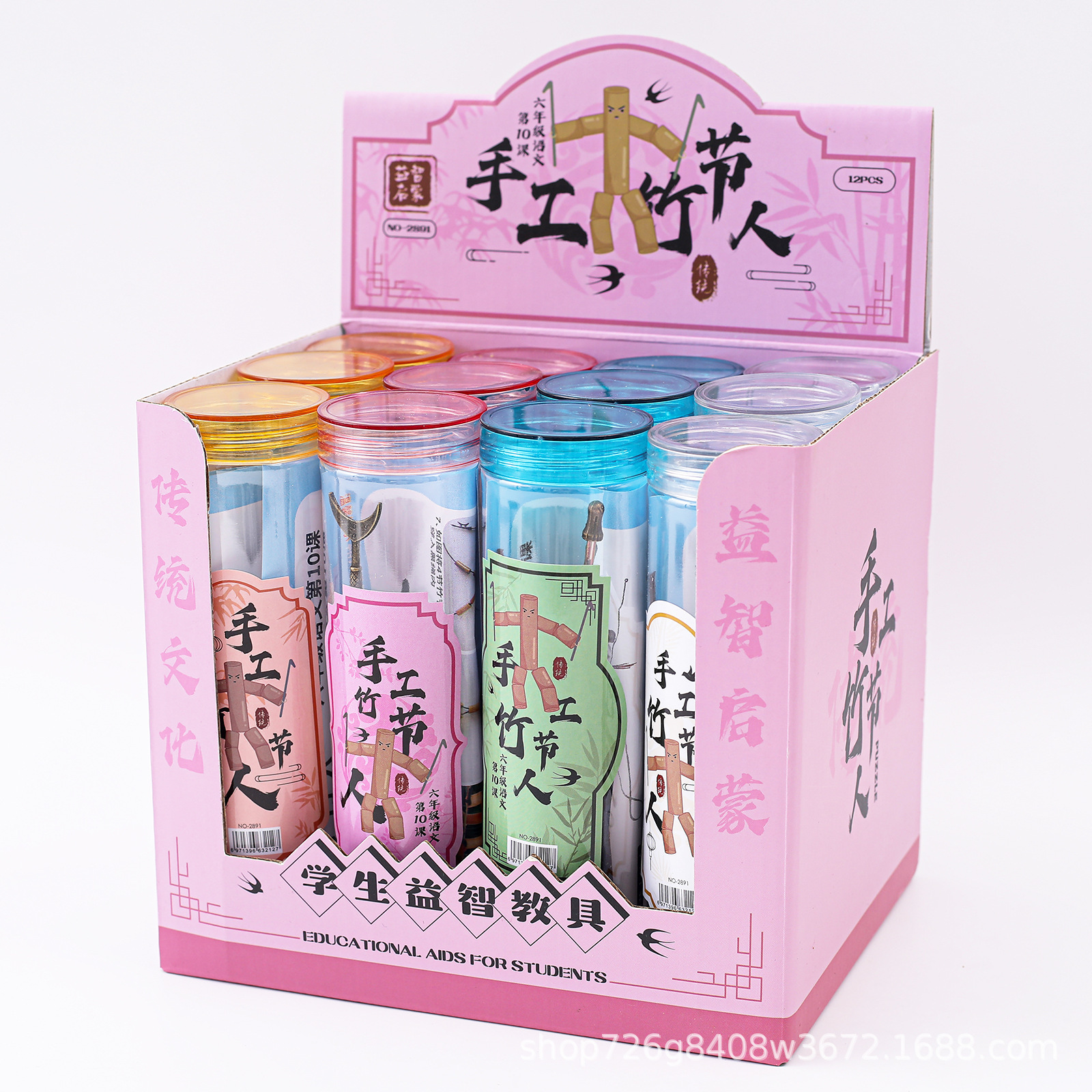 긴 병에 담긴 대나무 남자