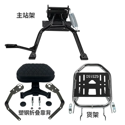 Motorcycle frame — Main Stand, Large Rear Rack