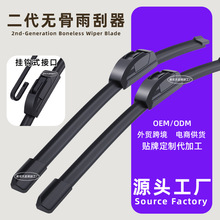 通用 U 型无骨二代雨刮器 源头工厂现货雨刷片跨境电商外贸批代发
