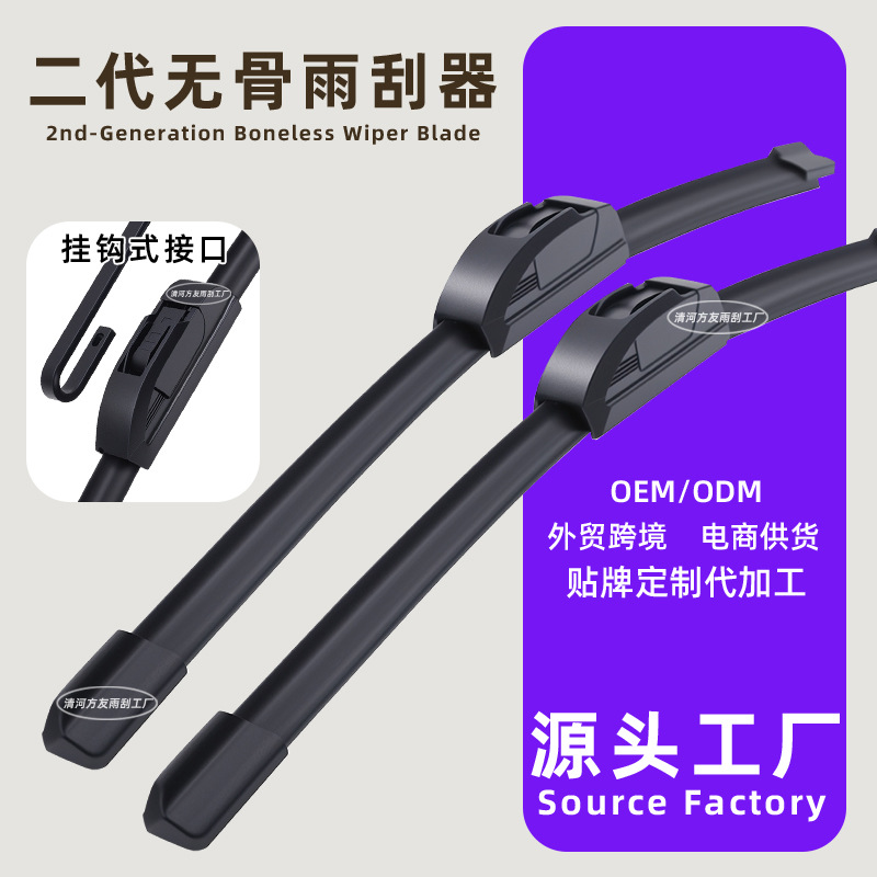 通用 U 型无骨二代雨刮器 源头工厂现货雨刷片跨境电商外贸批代发