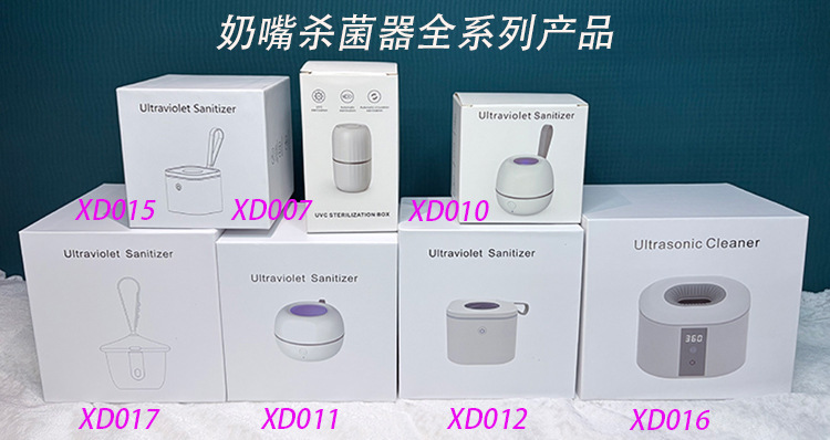 奶嘴杀菌器全系列