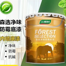 三棵树乳胶漆抗碱底漆墙漆室内油漆自刷涂料内墙无甲醛环保健康