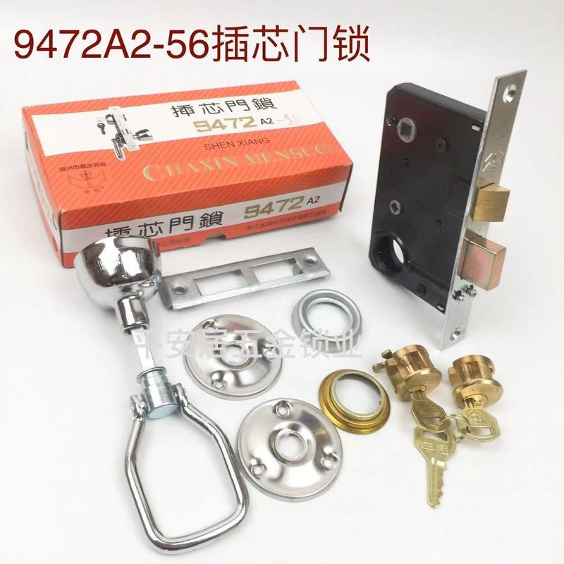 申翔牌9472A2鉄ドアロック旧式盗難防止ドアロック全銅ロックコア豊作申士牌通用卸売り|undefined