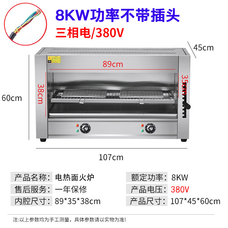18형 전기 리프팅 표면 스토브(380V/8KW)
