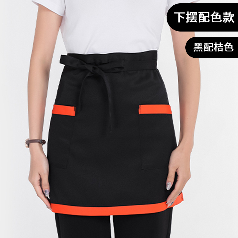 오렌지 [헴 컬러] 작은 앞치마 블랙