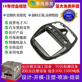注塑加工;模具制造;塑料模