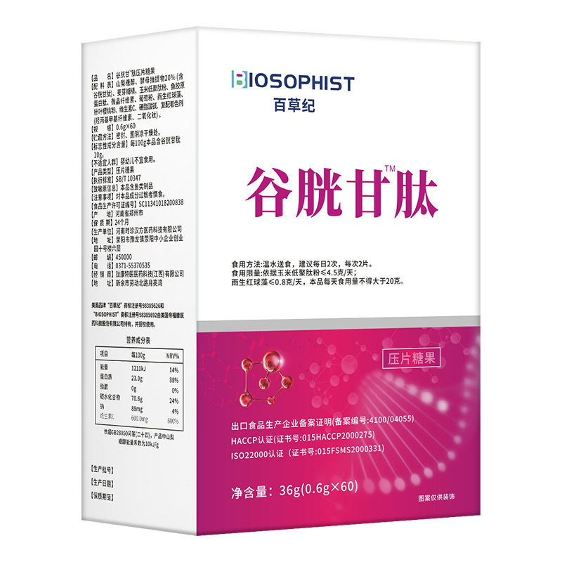 Glutathione Tablets Containing Fish Collagen Peptides