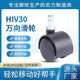 厂家供应带刹PA加固万向轮 家具脚轮柜子电器脚轮 PP平板轮子批发