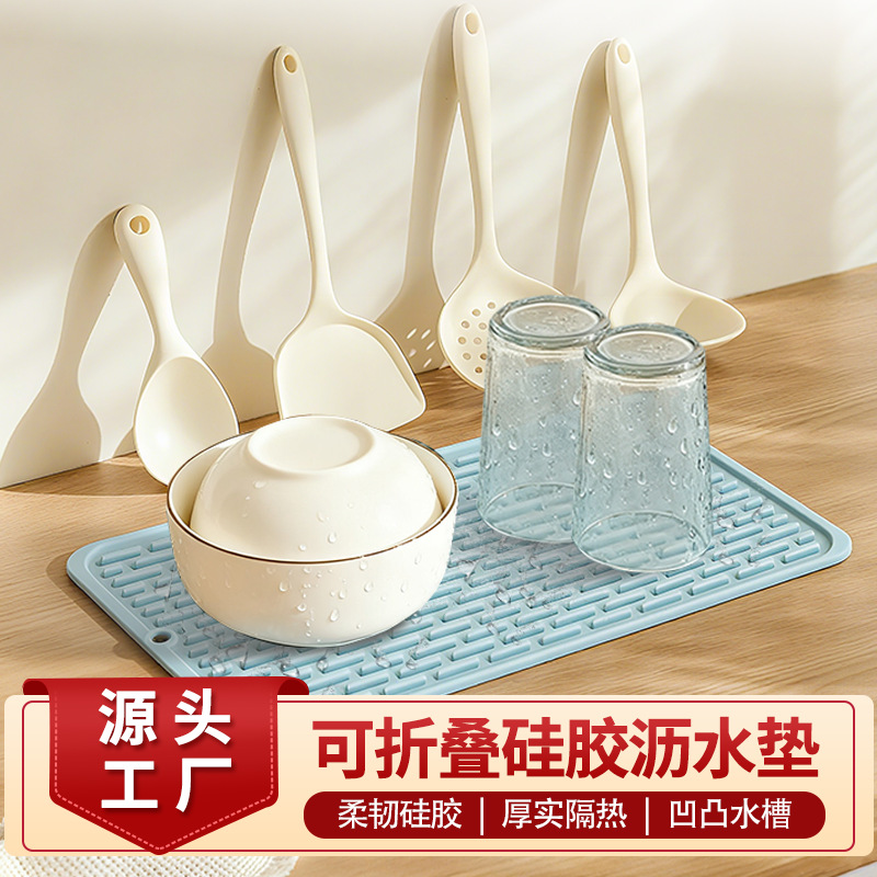 日用厨房方形硅胶垫台面保护防烫隔热垫碗碟干燥防脏硅胶沥水垫