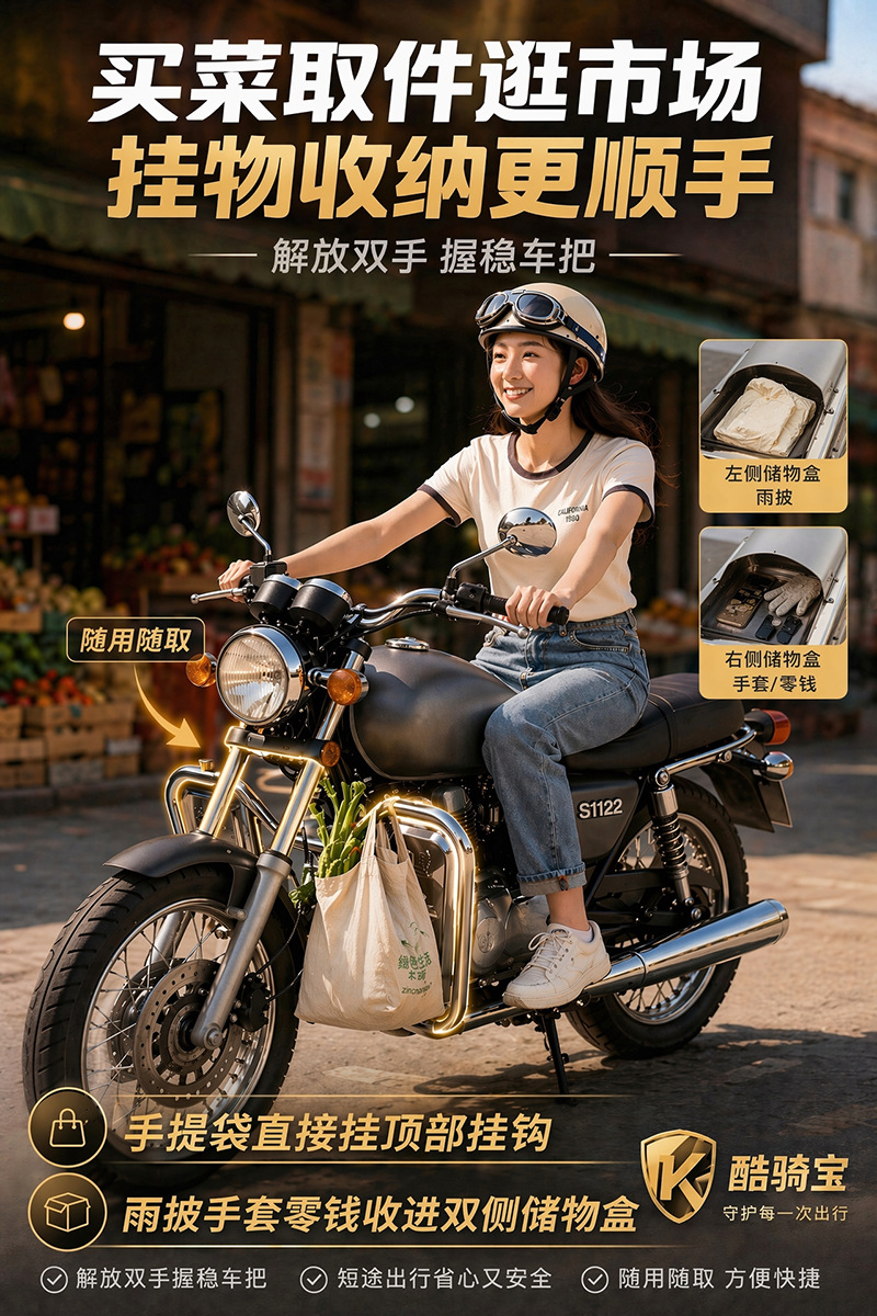 Cool Ride Universal Motorcycle Bumper Stainless Steel 150 Cross-Ride Anti-Fall Guard Bar with Dual Side Storage Hooks