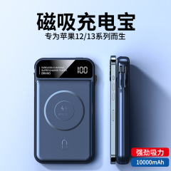 マグネット式ワイヤレス充電宝自帯線マグ安全超薄型小型携帯充電充電モバイル電源大容量