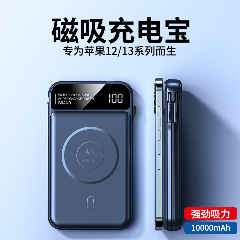 マグネット式ワイヤレス充電宝自帯線マグ安全超薄型小型携帯充電充電モバイル電源大容量|undefined