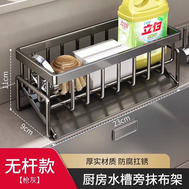 雑巾排水棚厨房家庭用池の狭い辺のスポンジは蛇口を拭いて水槽を洗って物を収納します。|undefined