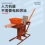 人力便宜机械式泥巴制砖机
