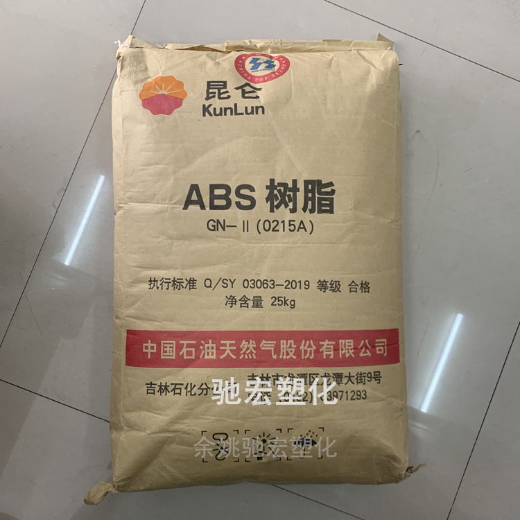ABS TH-171吉林石化耐低温高抗冲