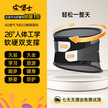 护腰带透气保暖护腰神器腰椎间盘专用腰肌劳损缓解矫形防护
