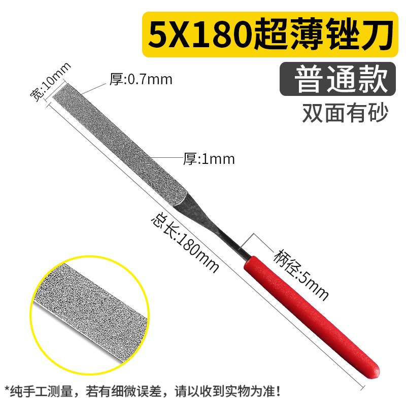 ダイヤモンド平やすり合金やすり0.5mm超薄型玉石彫刻研磨金型工具金剛砂小やすり|undefined