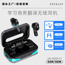 EXCELAY翻译蓝牙耳机MD09电仓低延迟TWS互译入耳无线耳塞源头工厂
