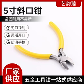 尖嘴钳;其他钳类工具;钢丝钳