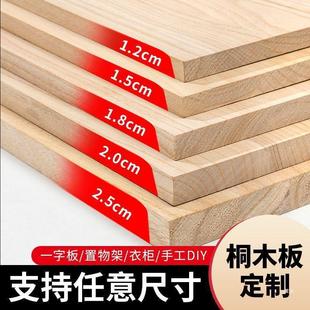 Wooden Board Solid Wood Desktop Board Wholesale Rectangular Paulownia Board Wardrobe Partition Shelf Solid Wood Board Wholesale