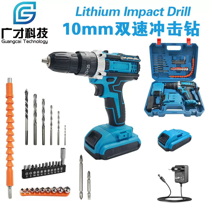 手电钻新款10mm双速冲击钻电动螺丝刀套装版小钢炮跨境外贸电动工