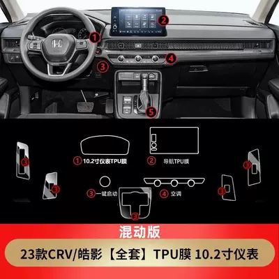 Gear Shift Decoration, Automotive Supplies Tpu — Car interior film - full-set-of-membranes-hybrid-version-10inch-screens