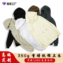 350g大码纯棉卫衣连帽定制logo欧码外贸企业工作服文化广告衫批发