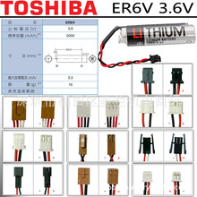 东芝TOSHIBA ER6V 3.6V 三菱M70 M64 欧姆龙 PLC SMB CNC 锂电池
