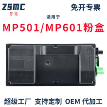 ��������MP501�ۺ�SP5300DN 5310DN SP501SPF MP601SPF����MP601