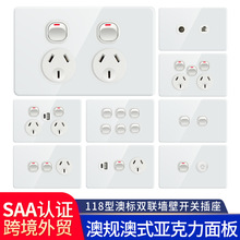 外贸澳标118型SAA澳大利亚新西兰10A澳规澳洲墙壁开关插座亚克力