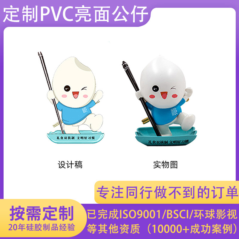 Glossy minifigure PVC