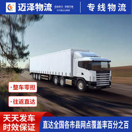 成都自贡泸州德阳绵阳到贵阳物流公司 整车零担货运专线物流