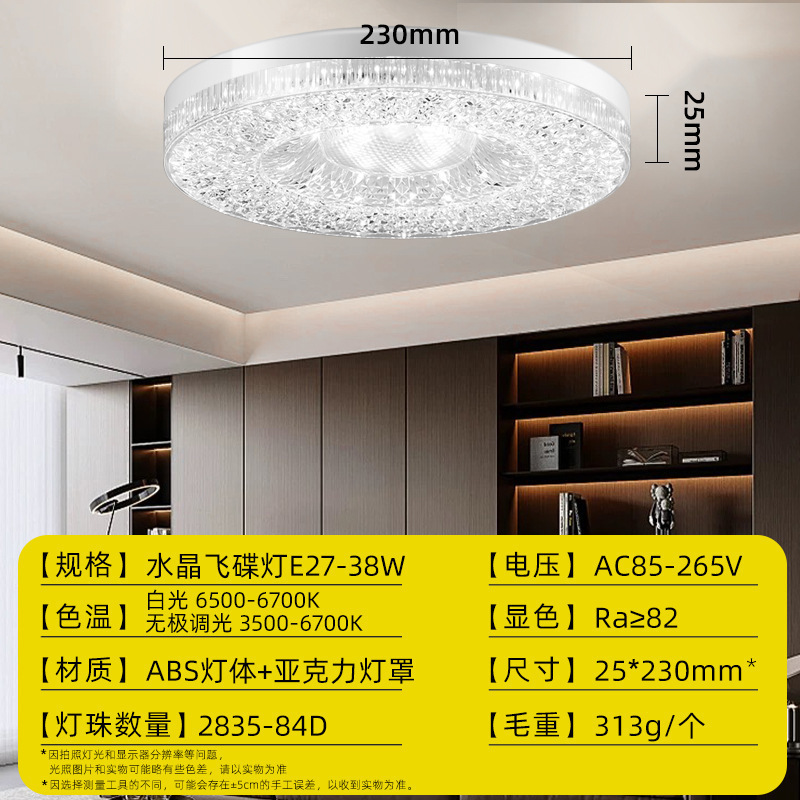 led螺口E27灯泡圆形飞碟灯超亮护眼卧室照明灯双色调光节能防水灯|undefined
