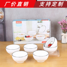 家用陶瓷碗六件套 创意陶瓷碗盘餐具套装 银行开业礼品瓷碗批发