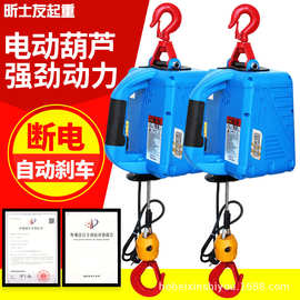德国2026新款微型电动葫芦220v家用便携式小吊机小型遥控牵引升降