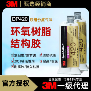 3Mdp420�h����֬�zˮ�ߠ�����Uճ��DP420�p�M���͸ߜع��Y���z