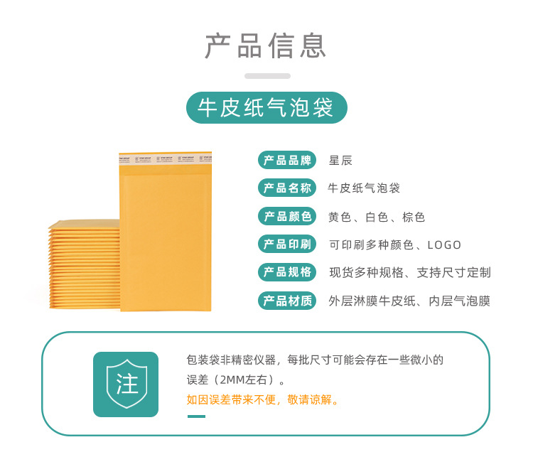 牛皮纸气泡袋_04.jpg