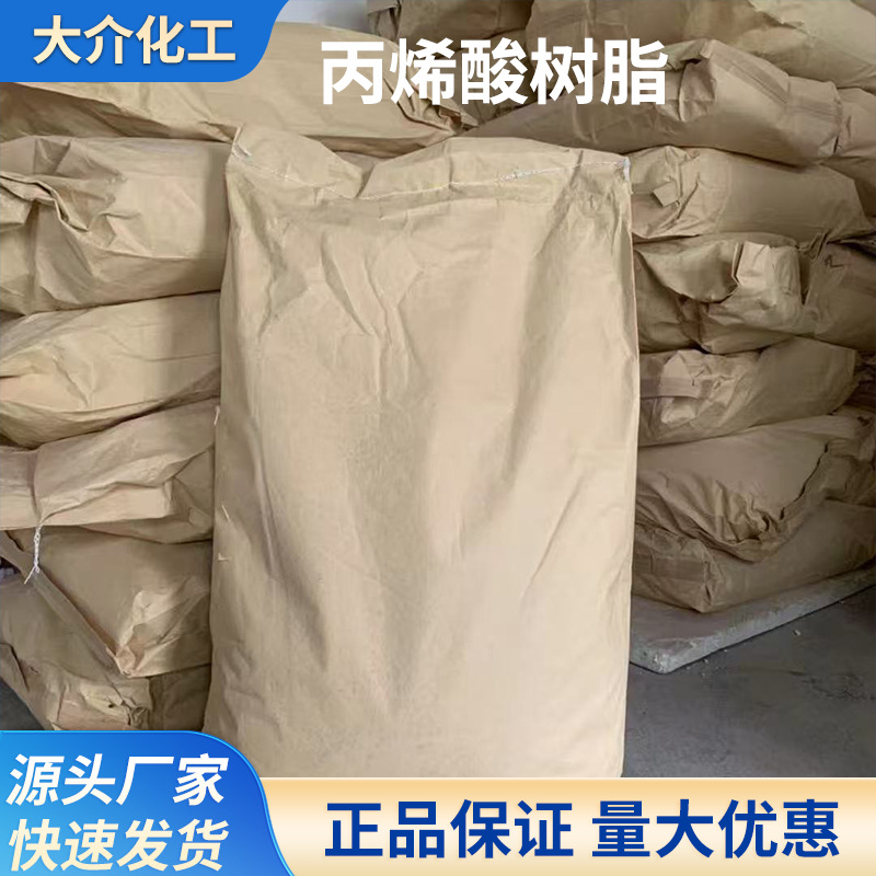 丙烯酸树脂 光学级 高透明 耐冲击 耐磨 耐高温