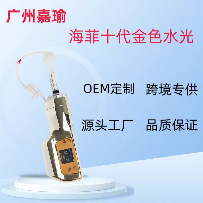 Hai Fei Tenth Generation Golden Water Light Instrument, Korean Version of Water Light Essence Introduction Facial Beauty Instrument, Fully Automatic Home Beauty Instrument