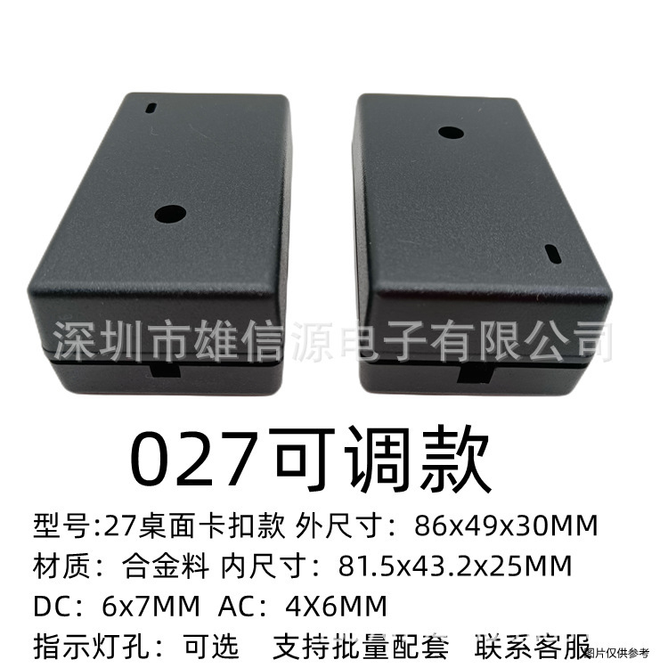 027 square turtle power adapter plastic shell plug wall desktop 24W18W adjustable flat 12V24V2A3A