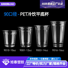 工厂批发90口径咖啡杯加厚透明带盖一次性奶茶杯外卖冷饮塑料杯子